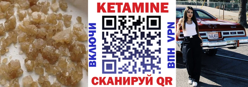 Кетамин ketamine  Приволжск 