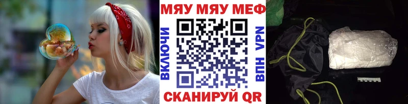 МЯУ-МЯУ 4 MMC  где продают наркотики  Приволжск 