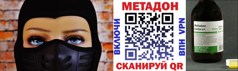 дарнет шоп  mega сайт  Метадон methadone  Приволжск 